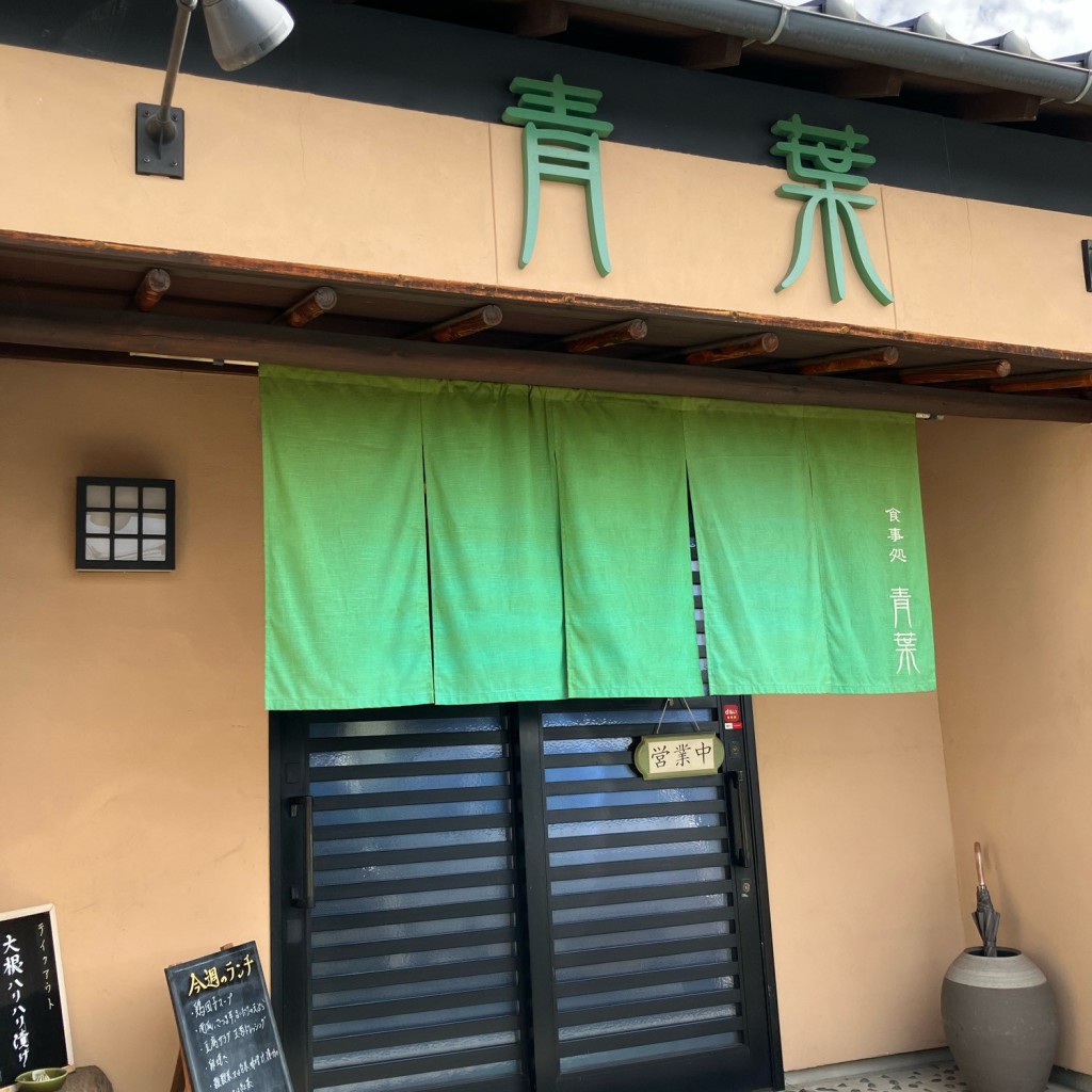 実際訪問したユーザーが直接撮影して投稿した寿豊丘和食 / 日本料理青葉の写真
