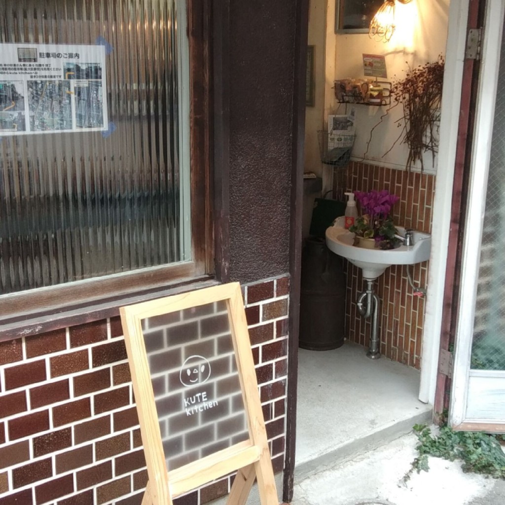 実際訪問したユーザーが直接撮影して投稿した松本町スイーツクーテキッチンの写真