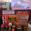 実際訪問したユーザーが直接撮影して投稿した駒岡ラーメン専門店ラーメン魁力屋 鶴見駒岡店の写真