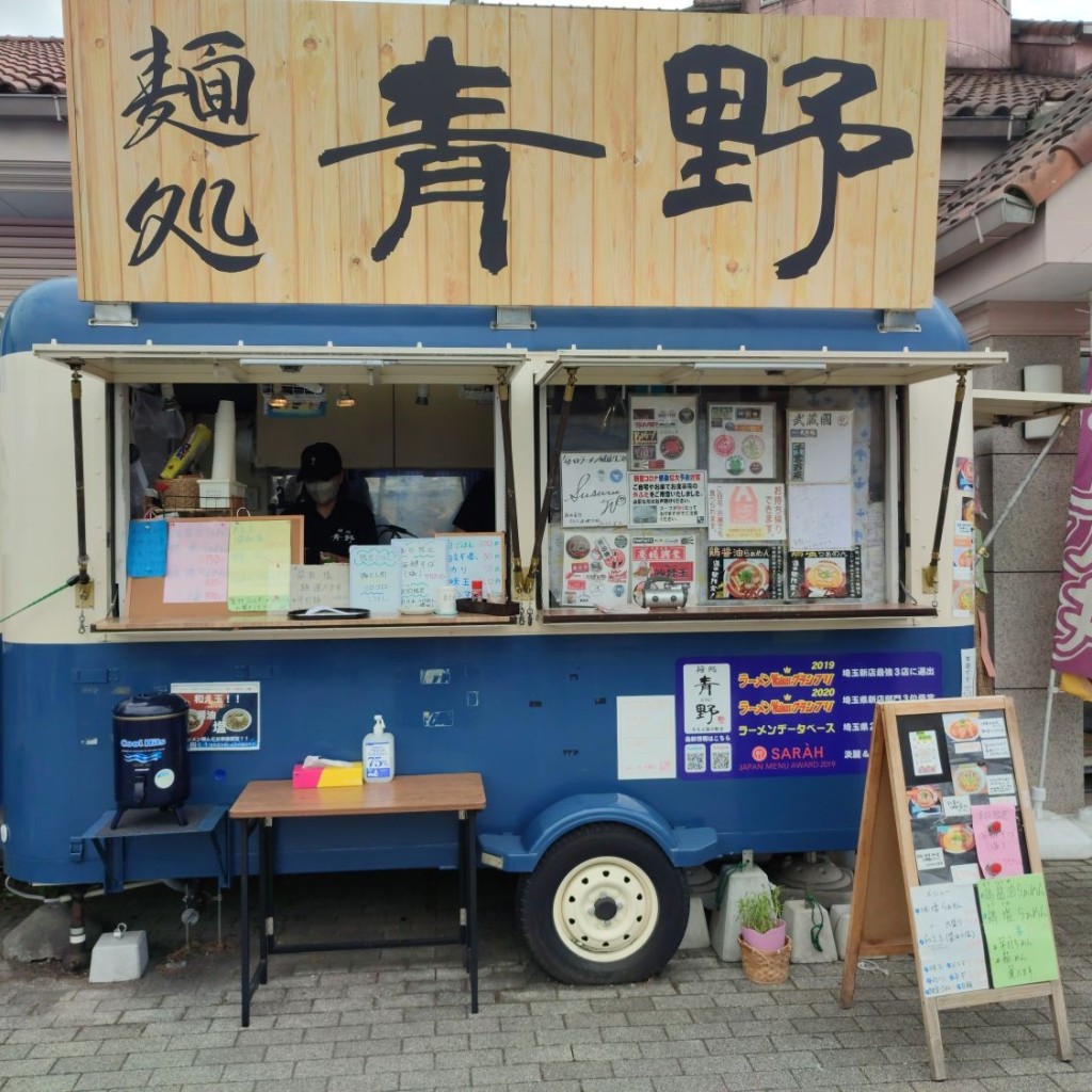 実際訪問したユーザーが直接撮影して投稿した大宮ラーメン専門店麺処青野 ちちぶ道の駅店の写真