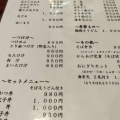 実際訪問したユーザーが直接撮影して投稿した陽東そばもちづき そば店の写真