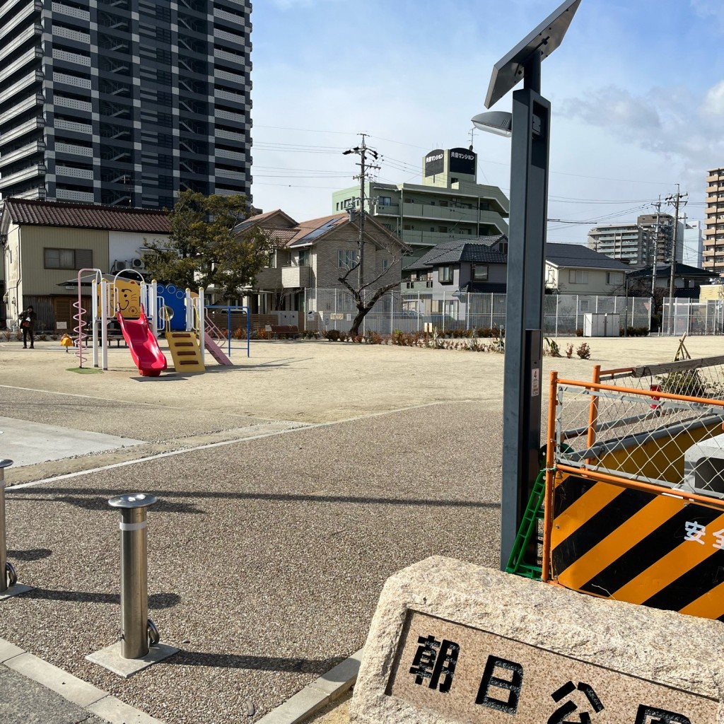 実際訪問したユーザーが直接撮影して投稿した相生町公園朝日公園の写真