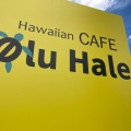 実際訪問したユーザーが直接撮影して投稿した北進町カフェHawaiian CAFE OluHaleの写真