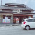 実際訪問したユーザーが直接撮影して投稿した大社町杵築南ギフトショップ / おみやげ福乃和の写真