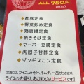 実際訪問したユーザーが直接撮影して投稿した長野東餃子大阪王将 千里丘店の写真