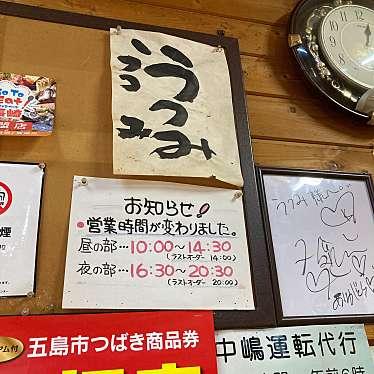 しんしんしんさんが投稿した坂の上ラーメン / つけ麺のお店うつみ/ウツミの写真