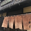 実際訪問したユーザーが直接撮影して投稿した舞崎町カフェカフェ茶屋 珈夢の写真