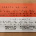 実際訪問したユーザーが直接撮影して投稿した西二条南丼もの豚丼のぶたはげ 帯広本店の写真