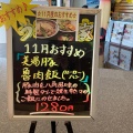 実際訪問したユーザーが直接撮影して投稿した北幸居酒屋うまかもん家横浜ハマボールイアス店の写真