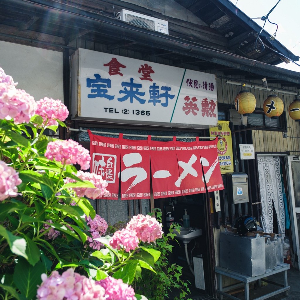 実際訪問したユーザーが直接撮影して投稿した大月ラーメン / つけ麺宝来軒の写真