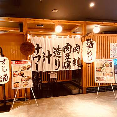 グルメリポートさんが投稿した寺島本町西居酒屋のお店酒とめし 酒場ダン/サケトメシ サカバダンの写真