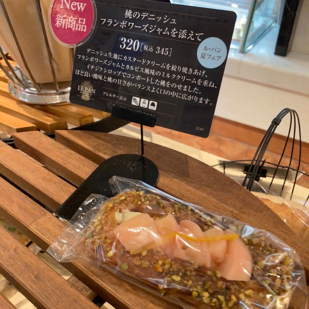 ユーザーが投稿した桃のデニッシュの写真 - 実際訪問したユーザーが直接撮影して投稿した山本通スイーツル・パン神戸北野の写真