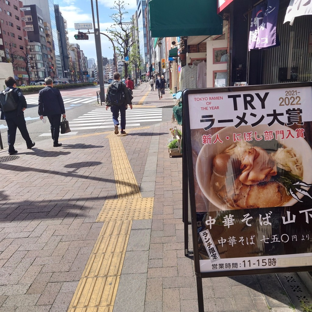 実際訪問したユーザーが直接撮影して投稿した四谷ラーメン専門店中華そば 山下の写真