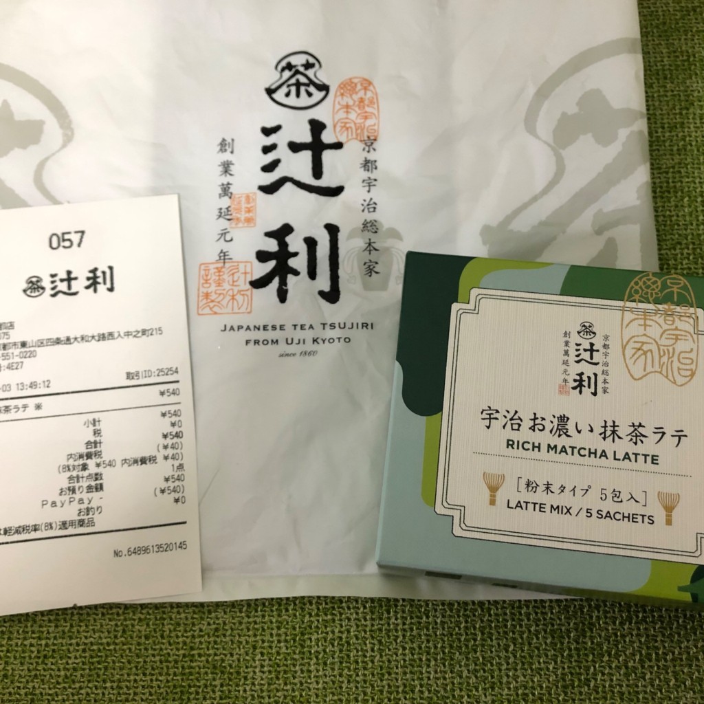ユーザーが投稿したお濃い抹茶ラテの写真 - 実際訪問したユーザーが直接撮影して投稿した中之町(三条通)日本茶専門店辻利 京都店の写真