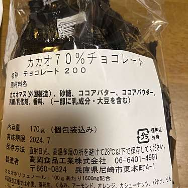 高岡食品工業のundefinedに実際訪問訪問したユーザーunknownさんが新しく投稿した新着口コミの写真