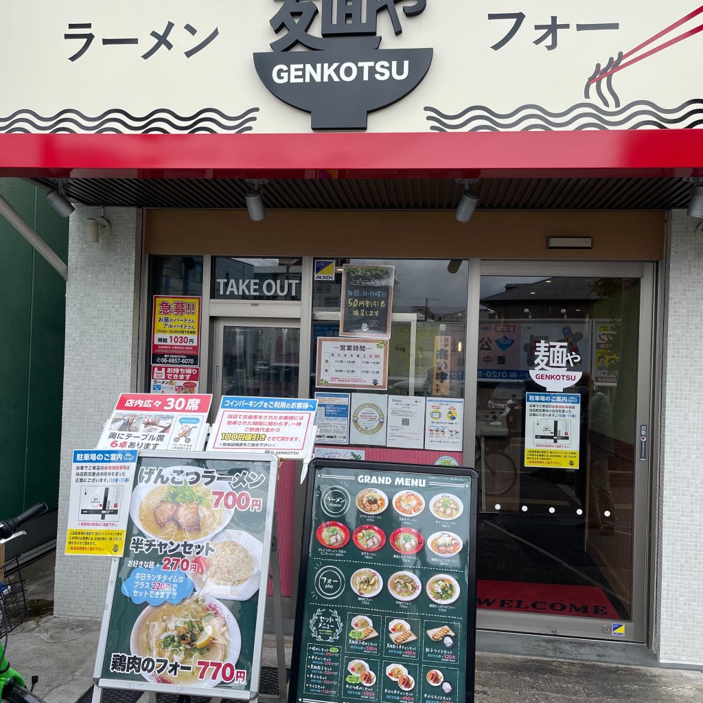 実際訪問したユーザーが直接撮影して投稿した曽根東町ラーメン専門店麺やGENKOTSUの写真