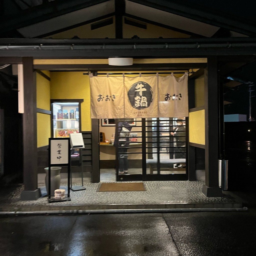 実際訪問したユーザーが直接撮影して投稿した駅前すき焼き牛鍋 おおきの写真