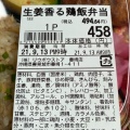 実際訪問したユーザーが直接撮影して投稿した豊崎スーパーりうぼう 豊崎食品館の写真