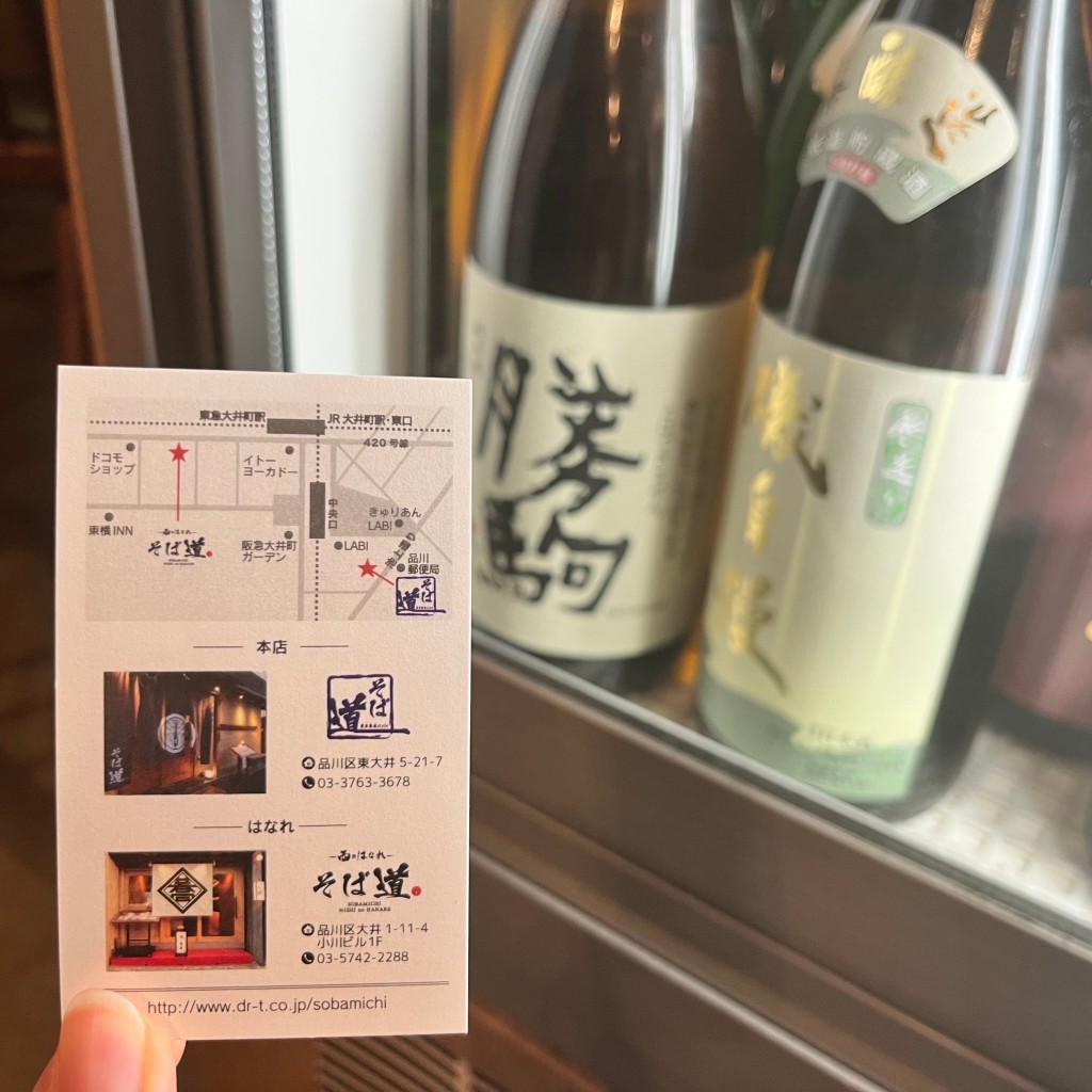 [お料理に合う日本酒が飲めるお店@東京]をテーマに、LINE PLACEのユーザーmeilichanさんがおすすめするグルメ店リストの代表写真