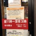 実際訪問したユーザーが直接撮影して投稿した吉根ラーメン専門店岐阜タンメン 守山竜泉寺店の写真