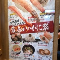 実際訪問したユーザーが直接撮影して投稿した七栄回転寿司スシロー富里店の写真