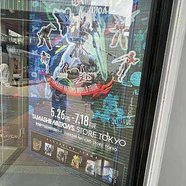 TAMASHII NATIONS TOKYOのundefinedに実際訪問訪問したユーザーunknownさんが新しく投稿した新着口コミの写真