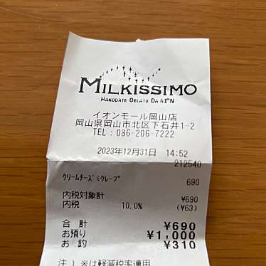 MILKISSIMOのundefinedに実際訪問訪問したユーザーunknownさんが新しく投稿した新着口コミの写真