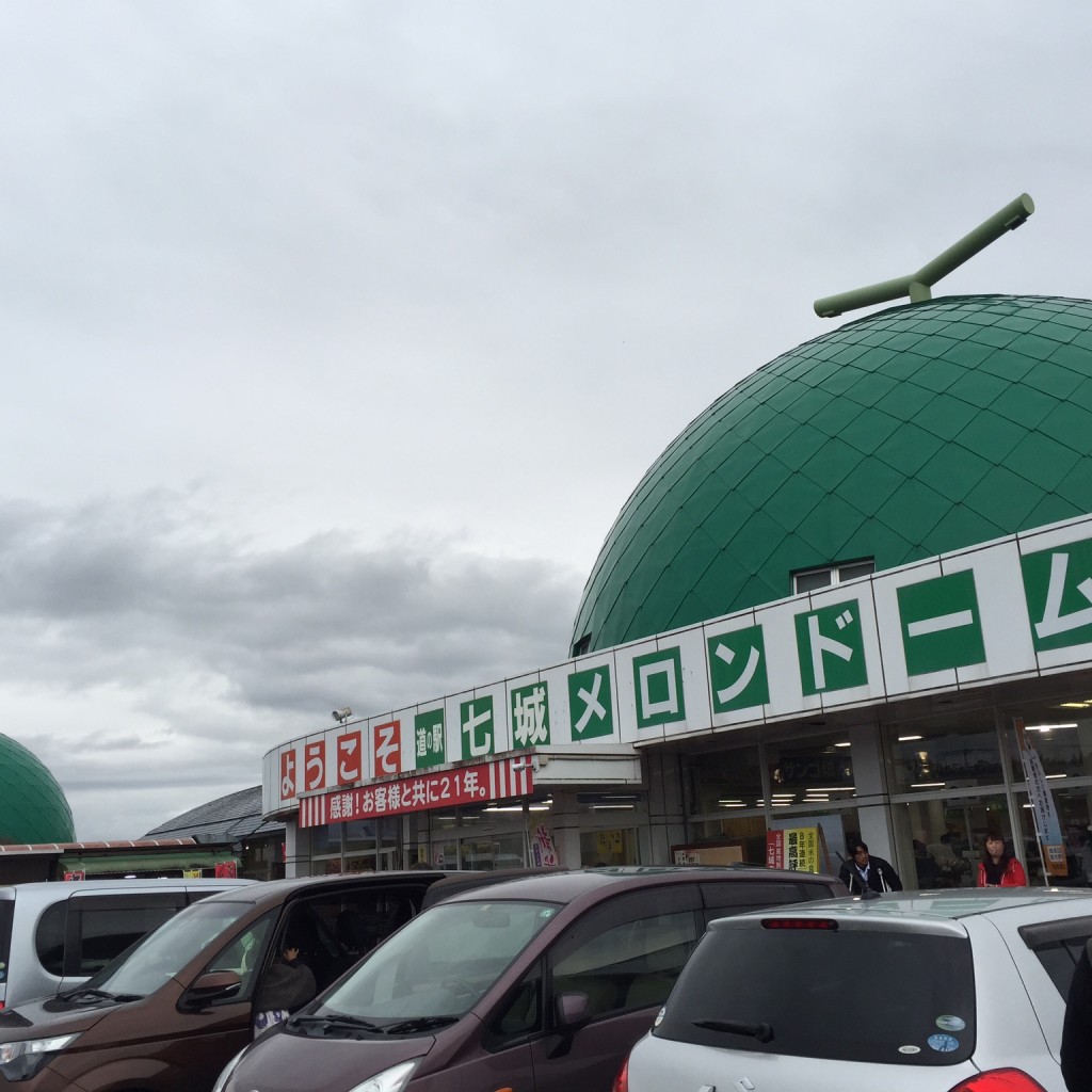 実際訪問したユーザーが直接撮影して投稿した七城町岡田道の駅道の駅 七城メロンドームの写真