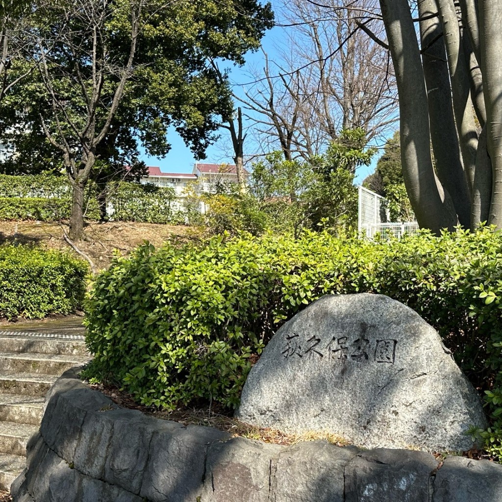 実際訪問したユーザーが直接撮影して投稿した落合公園荻久保公園の写真