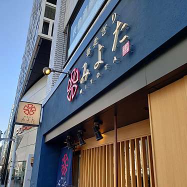 Hidesさんが投稿した南青山そばのお店蕎麦きり みよた 青山本店/ソバキリ ミヨタ アオヤマホンテンの写真