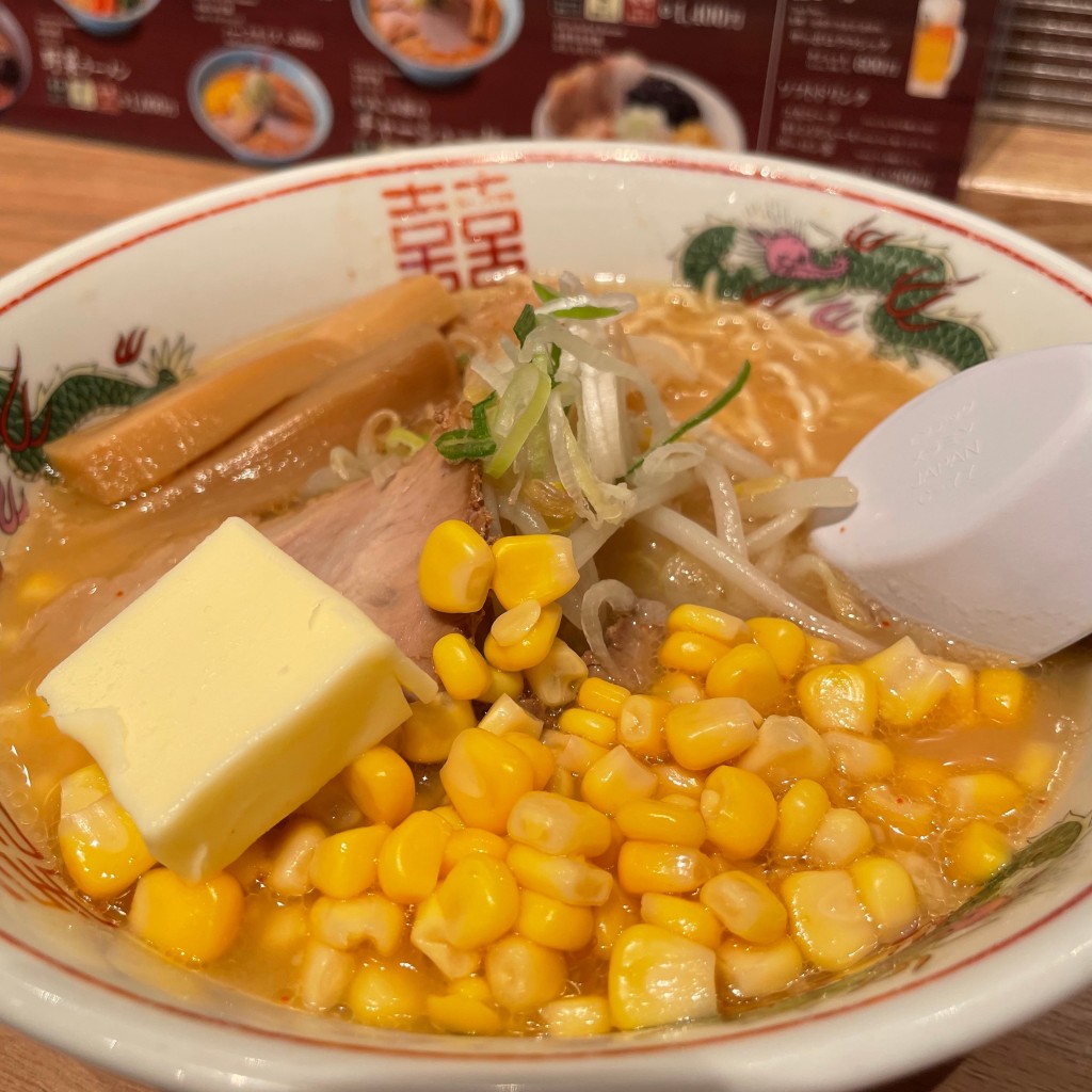 mico39dさんが投稿した美々ラーメン専門店のお店梅光軒 新千歳空港店/バイコウケン シンチトセクウコウテンの写真