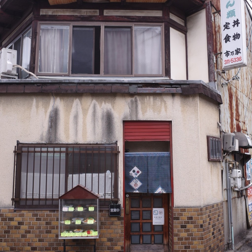 実際訪問したユーザーが直接撮影して投稿した西院西淳和院町うどん市乃家の写真