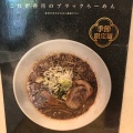 実際訪問したユーザーが直接撮影して投稿した大橋ラーメン専門店らーめん 香月 池尻大橋店の写真