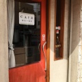 実際訪問したユーザーが直接撮影して投稿した中央カフェcafe su-suの写真