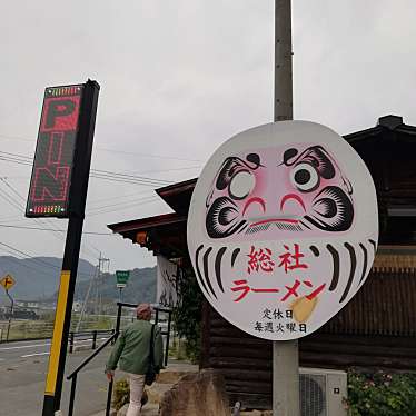 実際訪問したユーザーが直接撮影して投稿した宍粟ラーメン / つけ麺ラーメン2号店の写真