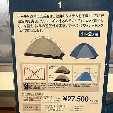 実際訪問したユーザーが直接撮影して投稿した上野スポーツ / レジャーモンベル 御徒町店の写真