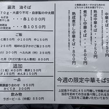 実際訪問したユーザーが直接撮影して投稿した花園東町ラーメン / つけ麺河内の中華そば 醤の写真