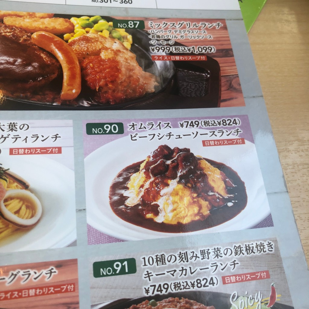 LINE-JRsEqBrzNNW4W4さんが投稿した城北町ファミリーレストランのお店ガスト 阪急高槻市駅前店/ガスト ハンキュウタカツキシエキマエテンの写真