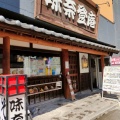 実際訪問したユーザーが直接撮影して投稿した本町そば味奈登庵 本町店の写真