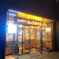 実際訪問したユーザーが直接撮影して投稿した代々木カフェコメダ珈琲店 新宿文化クイントビルの写真