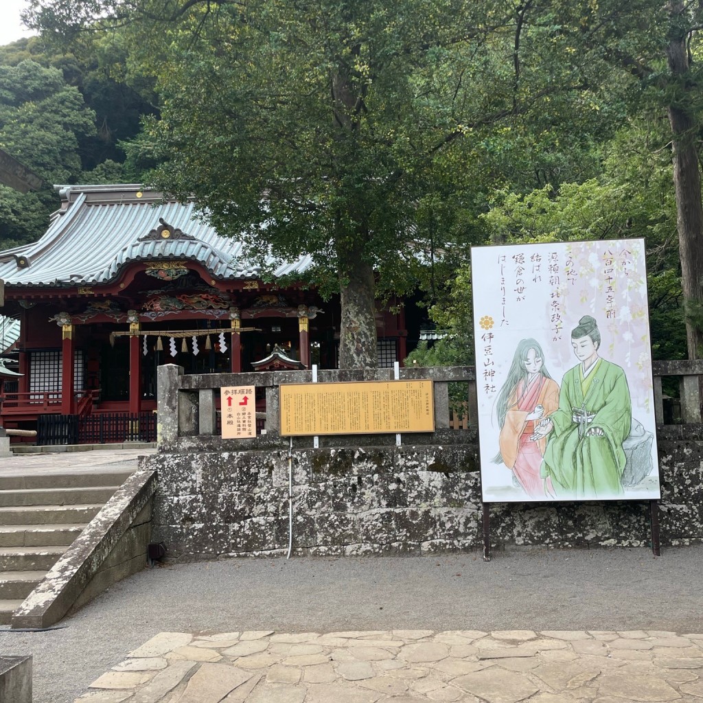 ばーん113さんが投稿した伊豆山神社のお店伊豆山神社/イズサンジンジャの写真