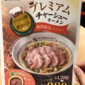 実際訪問したユーザーが直接撮影して投稿した押上ラーメン専門店神座 東京スカイツリータウン・ソラマチ店の写真