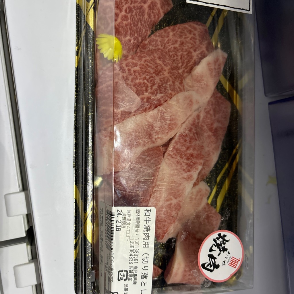 ユーザーが投稿した和牛焼肉用  切り落としの写真 - 実際訪問したユーザーが直接撮影して投稿した山田西焼肉肉の専門店 たか橋 山田店の写真