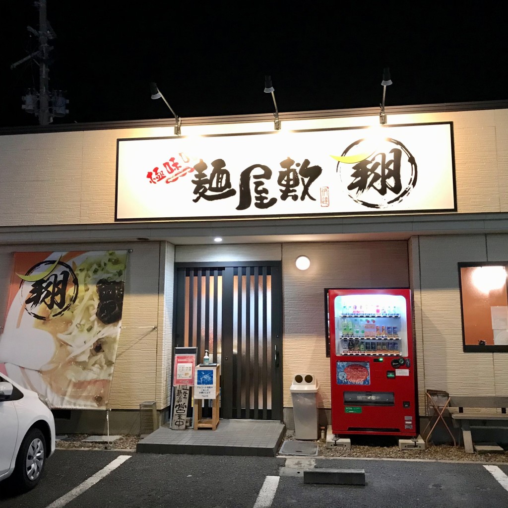 実際訪問したユーザーが直接撮影して投稿した鹿妻南ラーメン / つけ麺マル翔の写真