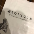 実際訪問したユーザーが直接撮影して投稿した泉町食パン専門店考えた人すごいわ 西国分寺店の写真