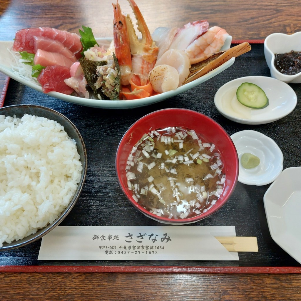 ユーザーが投稿した刺身定食の写真 - 実際訪問したユーザーが直接撮影して投稿した富津魚介 / 海鮮料理さざなみの写真