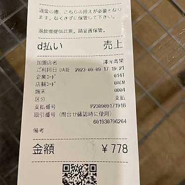 鳥麻 東京ソラマチ店のundefinedに実際訪問訪問したユーザーunknownさんが新しく投稿した新着口コミの写真