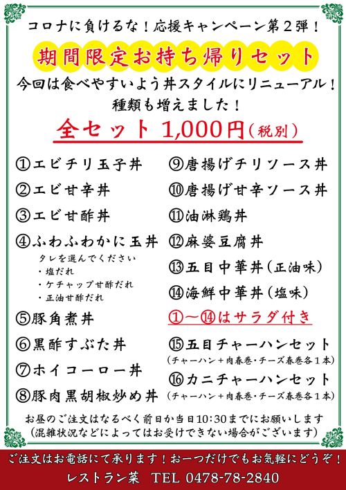 実際訪問したユーザーが直接撮影して投稿した府馬中華料理レストラン 菜の写真