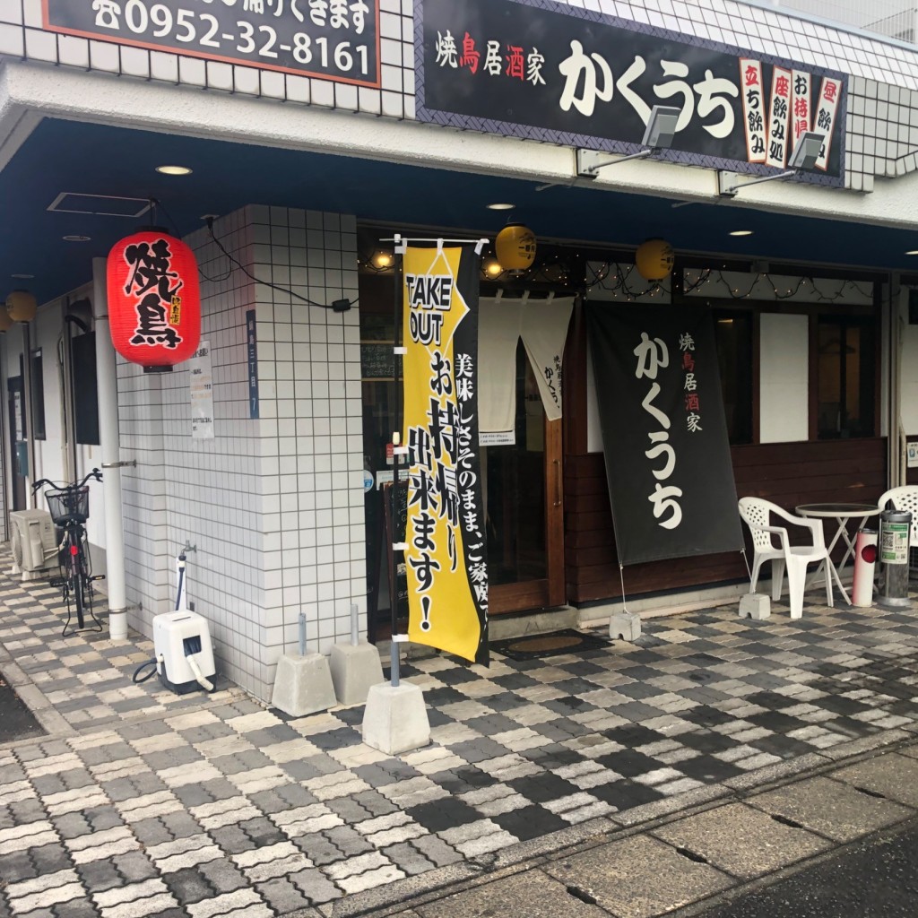 実際訪問したユーザーが直接撮影して投稿した鍋島居酒屋焼鳥居酒家かくうちの写真