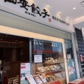 実際訪問したユーザーが直接撮影して投稿した堀川町中華料理西安餃子 ラゾーナ川崎店の写真